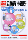2012�N�����@�s����6�������i�p�[�t�F�N�g�R�[�X