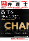 短答実戦力完成講座
