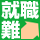 �缺�Ȼ�������ڤ�ͺ�ˤʤ�����