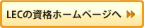 LEC�λ�ʥۡ���ڡ�����