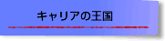 ����ꥢ�β���
