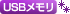 USB����