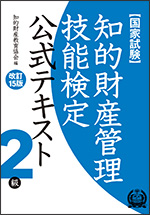 テキスト
