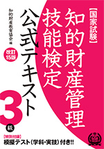 テキスト