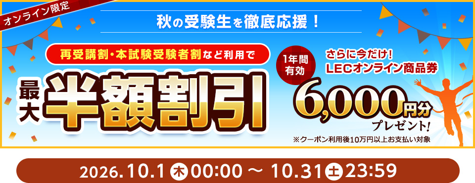 �H�̎󌱐� �O�ꉞ���L�����y�[��