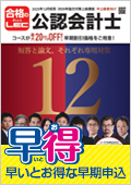 DVD付 LEC 公認会計士講座 2017年向けグレードアップ講座 フル教科 DVD付 LEC 公認会計士講座 2017年向けグレードアップ講座 フル