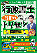 行政書士