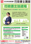 行政書士