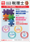 2027�N �����p���t���b�g