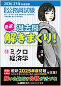 書籍・問題集 -LEC オンラインショップ