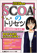 書籍・問題集 -LEC オンラインショップ