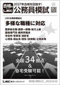 心理職・福祉職