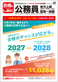 28年大学2年生向けパンフレット
