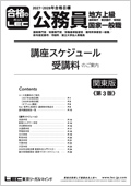 26年目標パンフレット