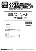 26年目標パンフレット