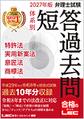 弁理士