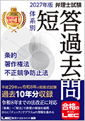 弁理士