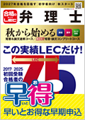 弁理士