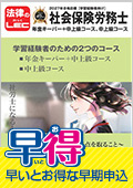 社会保険労務士