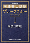 司法書士
