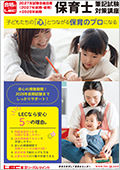 保育士