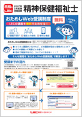 ���_�ی������m �����߂�Web��u���x