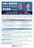 資格共通