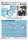 資格共通