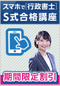 行政書士