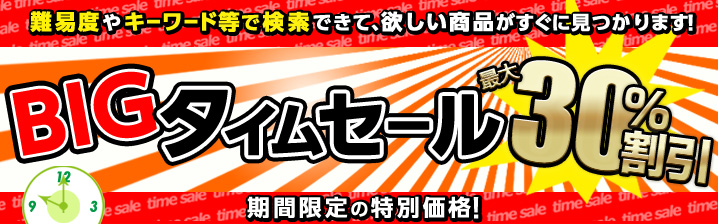 タイムセール Lec オンラインショップ