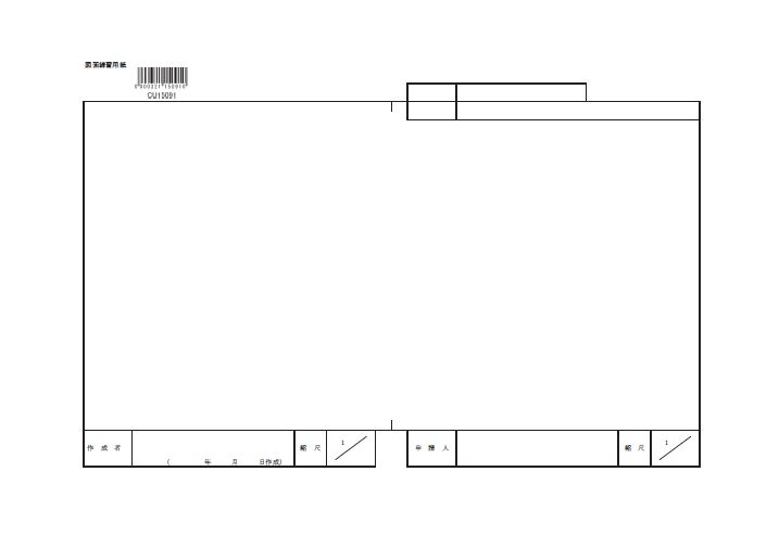 書式図面練習用紙 土地・建物共通（A3版：100枚） -土地家屋調査士-LEC