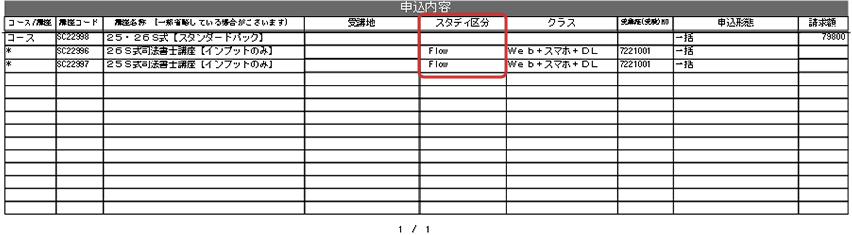 受講証サンプル画像