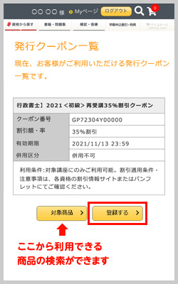 �i3�j�N�[�|���o�^��� �X�}�z�摜