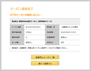 �i4�j�N�[�|���o�^�������