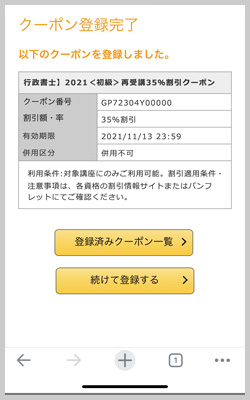 �i4�j�N�[�|���o�^������� �X�}�z�摜