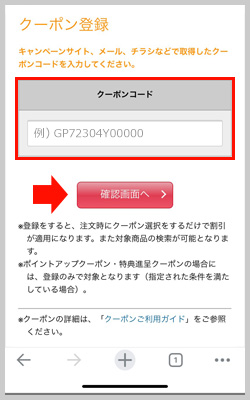 �i3�j�N�[�|���o�^��� �X�}�z�摜