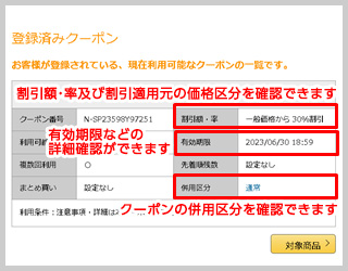 �i1�j�o�^�ς݃N�[�|���̕\�����