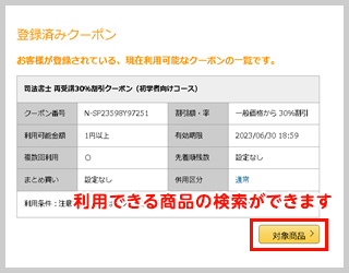 �i2�j���p�ł��鏤�i�̌������ł��܂�