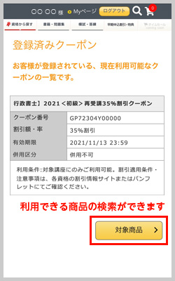 �i2�j���p�ł��鏤�i�̌������ł��܂� �X�}�z�摜