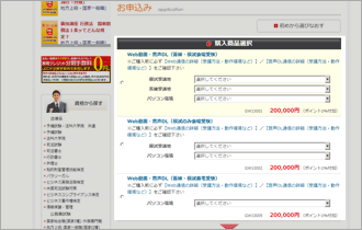 1�D���i�̑I��03